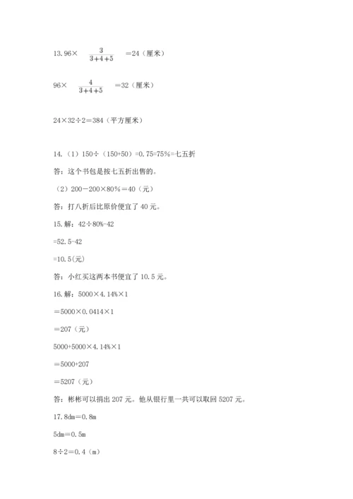 六年级小升初数学应用题50道（网校专用）word版.docx