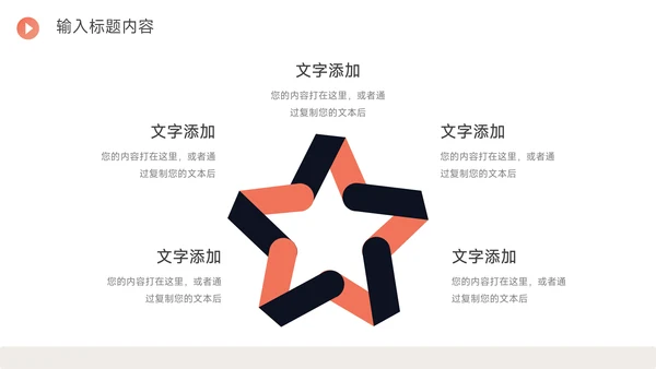 橙色艺术新媒体运营报告PPT模板