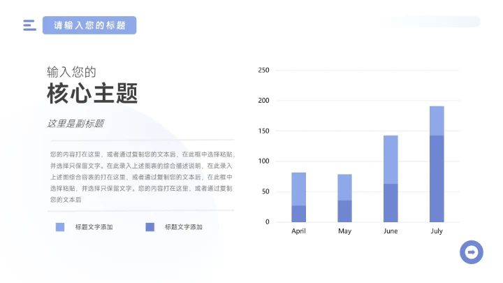 蓝色简约干净稳重市场营销总结汇报PPT模板