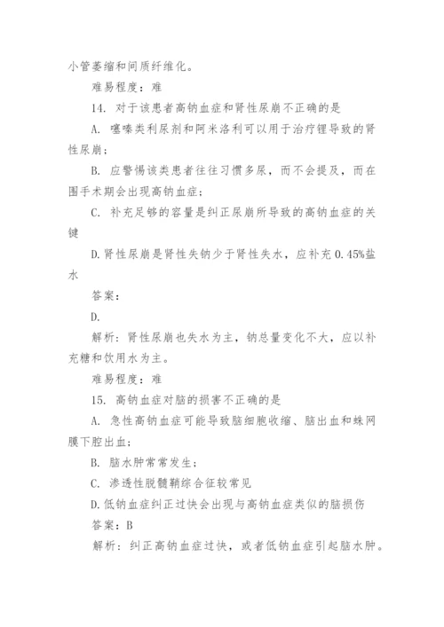 肾内科主治医师冲刺试题及答案.docx