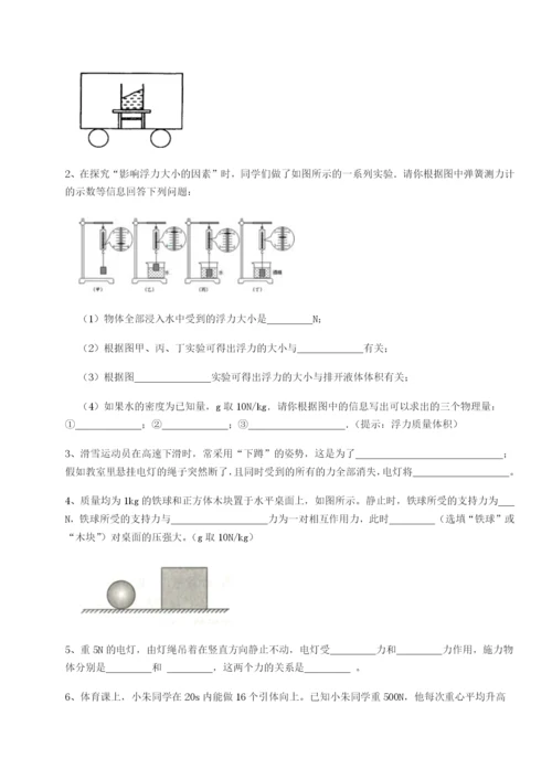 基础强化内蒙古翁牛特旗乌丹第一中学物理八年级下册期末考试章节测评A卷（解析版）.docx