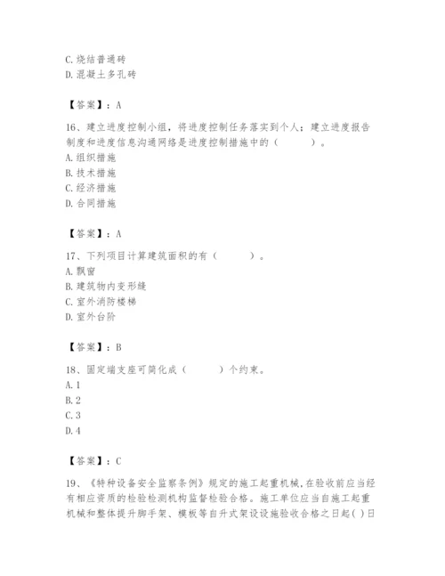 2024年材料员之材料员基础知识题库及完整答案【全国通用】.docx