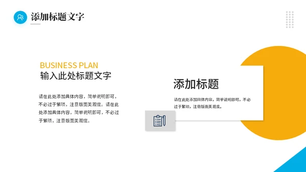 市场调研，可行性分析报告通用PPT模板