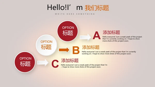 开班仪式演讲动态PPT