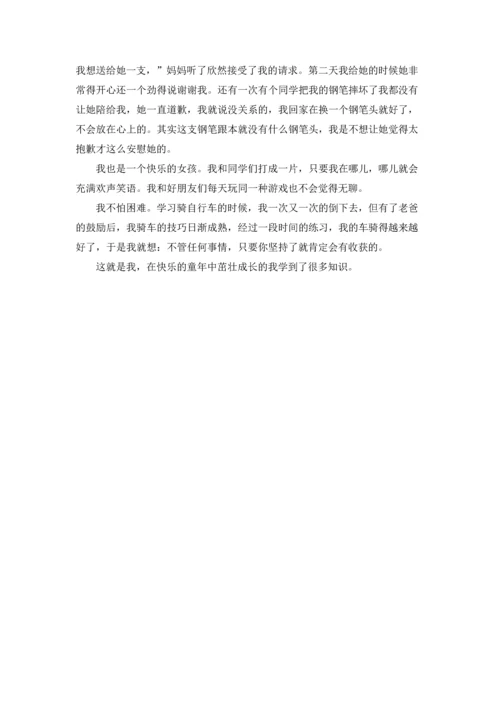 关于自我介绍集合15篇.docx