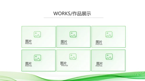 绿色大气企业公司宣传简介动态PPT模板