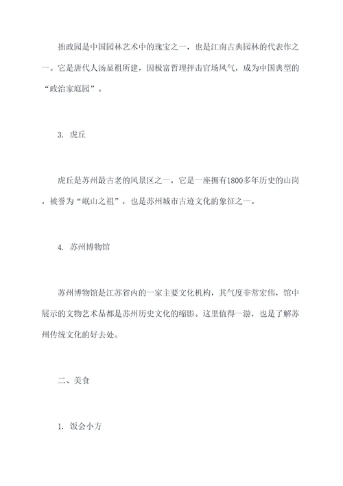 淀山湖自驾旅游攻略