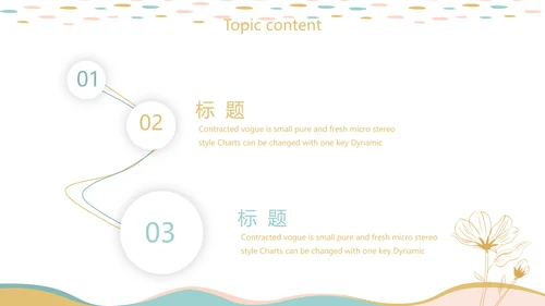 创意水彩风护士竞聘护士专用幻灯片动态PPT模板