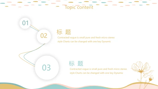 创意水彩风护士竞聘护士专用幻灯片动态PPT模板