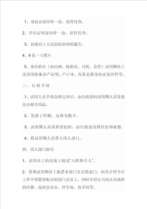 联华混凝土搅拌站财务管理制度