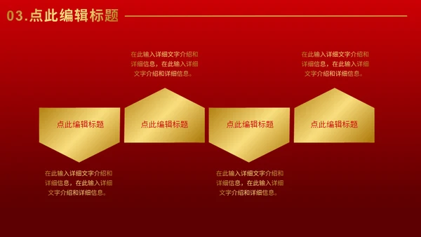 企业荣誉表彰大会通用PPT模板