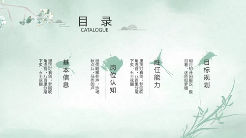 极简中国风个人简历自我介绍动态PPT