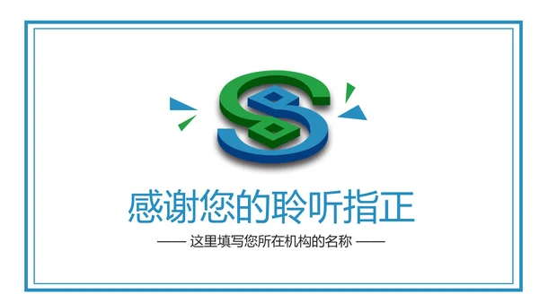 中国民生银行总结工作总结通用PPT模板