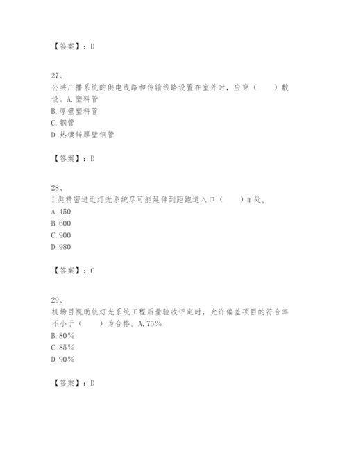 2024年一级建造师之一建民航机场工程实务题库【完整版】.docx