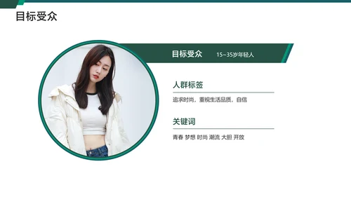 白绿简约风地产开业典礼活动方案