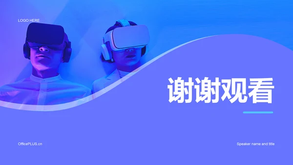 蓝色商业IT互联网新品活动策划书