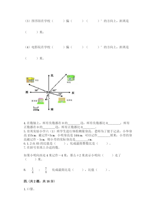 西安铁一中分校小学数学小升初第一次模拟试题附答案【模拟题】.docx