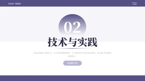 紫蓝色简约学术毕业论文答辩PPT模板