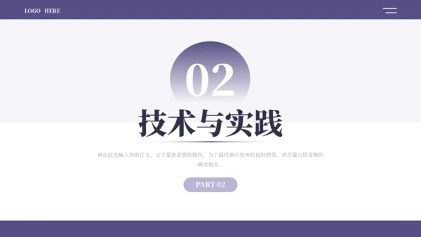 紫蓝色简约学术毕业论文答辩PPT模板