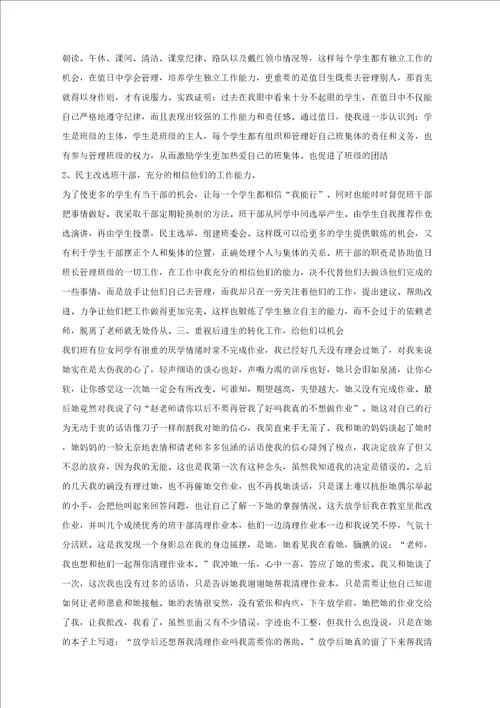 学第一学期主任工作总结