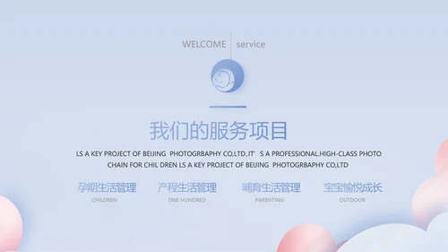蓝色创意科学家庭育儿母婴动态PPT