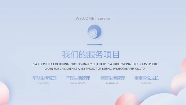 蓝色创意科学家庭育儿母婴动态PPT