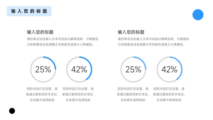 蓝色个性插画季度工作计划PPT模板