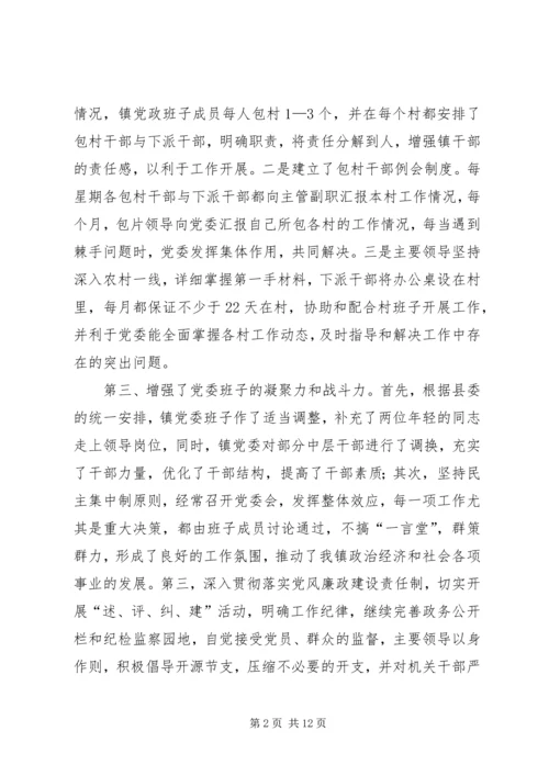 基层建设调研报告二.docx