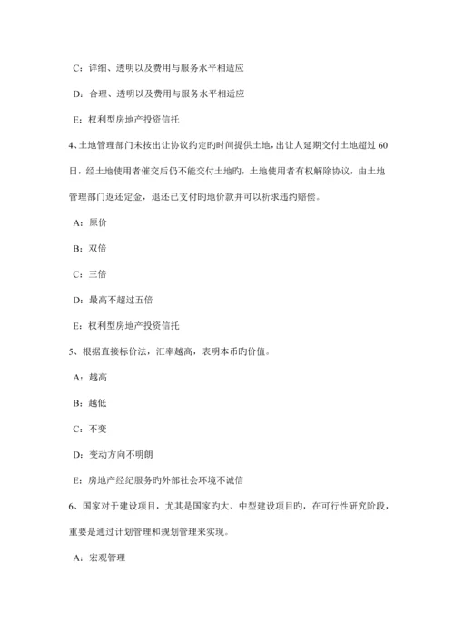 2023年西藏房地产经纪人制度与政策住房公积金的提取和使用试题.docx