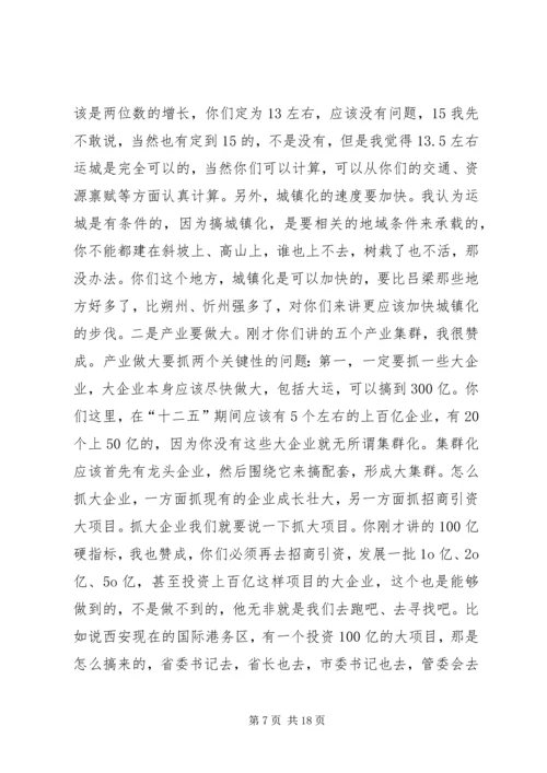 在省委吴德刚同志来杨集调研工作时的汇报材料 (3).docx