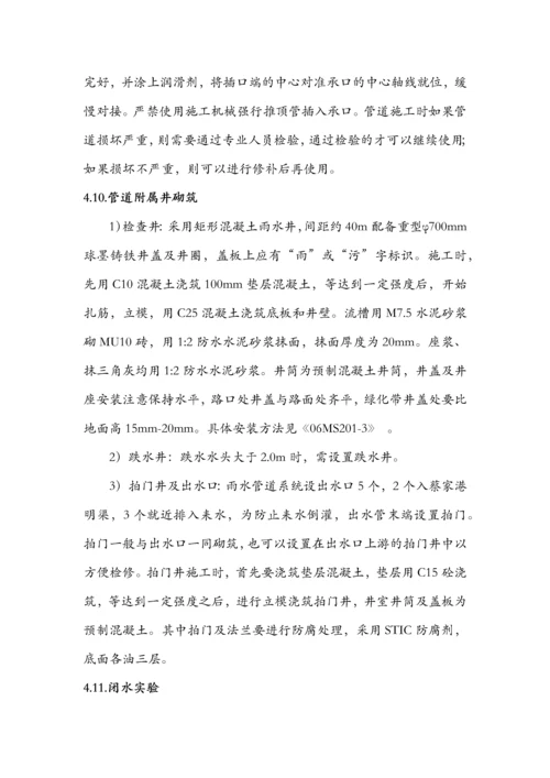 双壁波纹管施工方案.docx