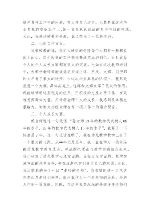 教师半年工作总结.docx