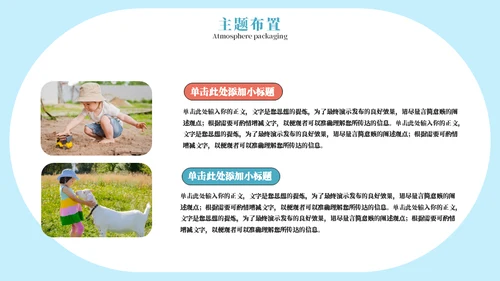 彩色六一儿童节活动策划通用PPT模板