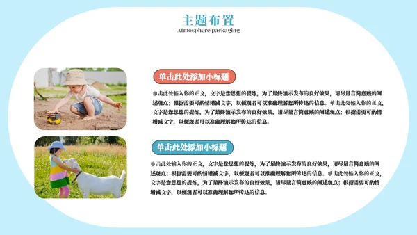 彩色六一儿童节活动策划通用PPT模板