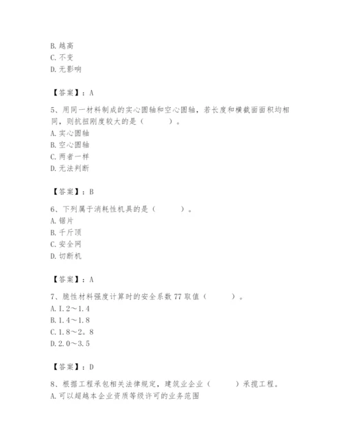 2024年材料员之材料员基础知识题库【学生专用】.docx