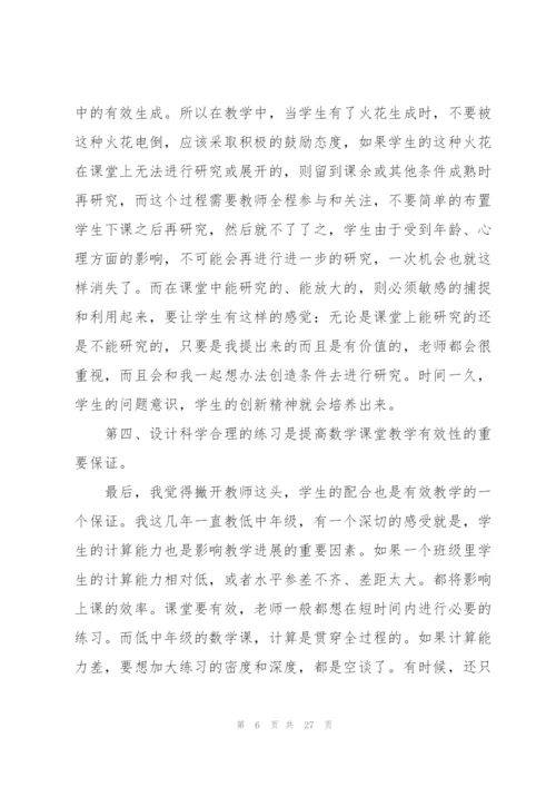 教育教学个人心得感想10篇.docx