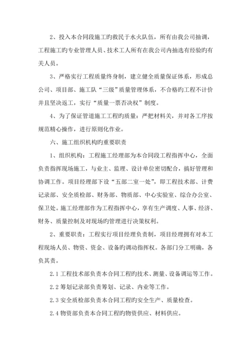 沥青混凝土综合施工组织设计范本.docx