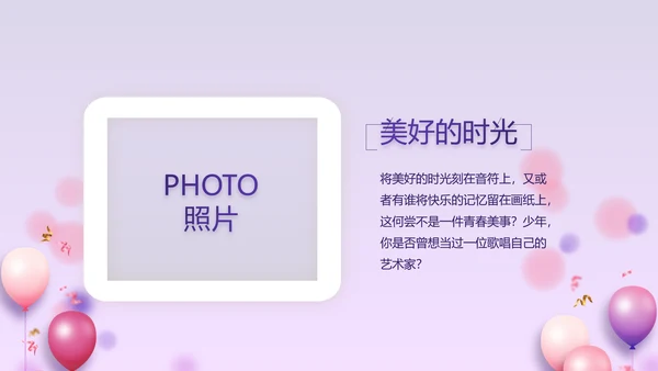 紫色时尚毕业典礼通用动态PPT模板