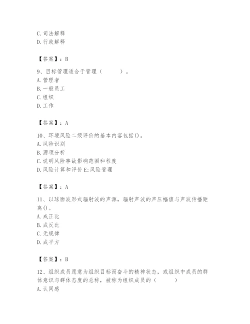 国家电网招聘之人力资源类题库含答案（综合卷）.docx