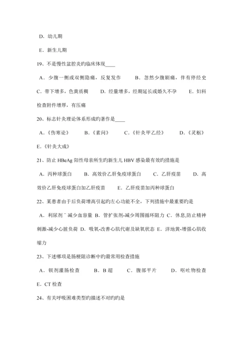 2023年河北省中西医结合执业医师慢性支气管炎西医治疗0206模拟试题.docx