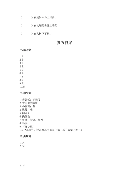 部编版二年级下册道德与法治 期末测试卷（典型题）.docx