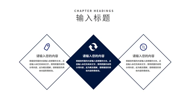 商务风深蓝读书分享会汇报PPT模板