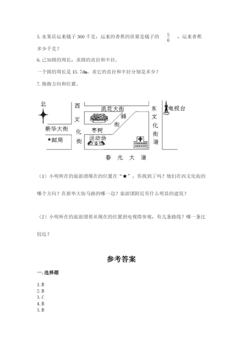 小学数学六年级上册期末考试试卷附完整答案（夺冠系列）.docx
