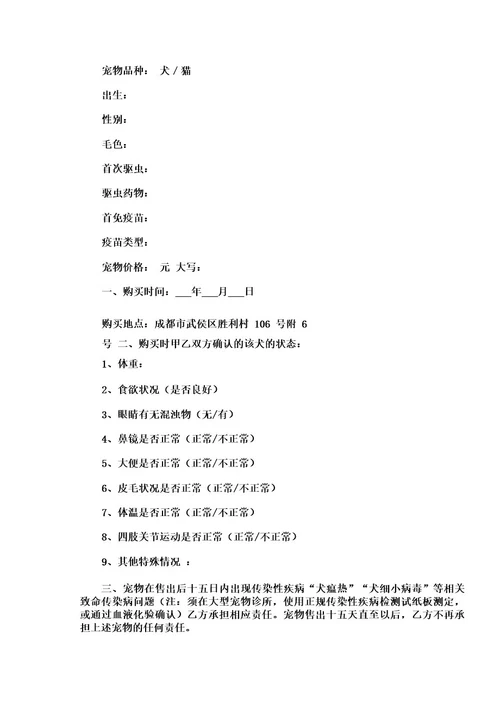 合伙购买商铺协议书