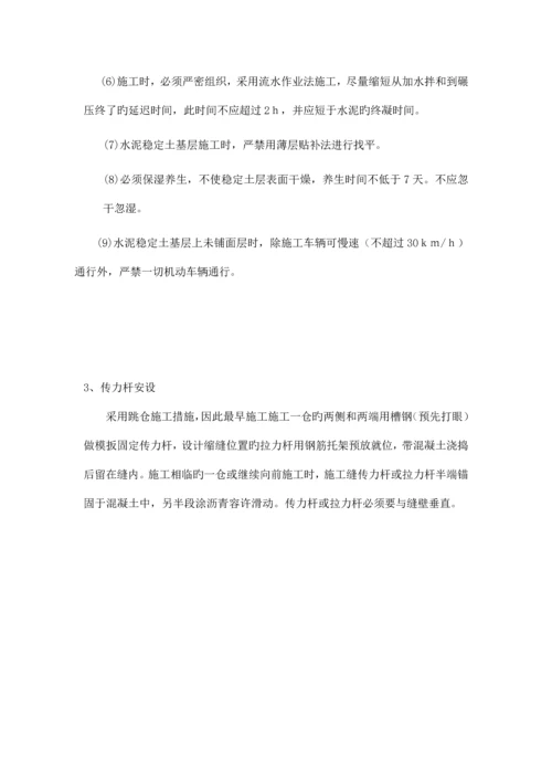 砂石路施工方案.docx