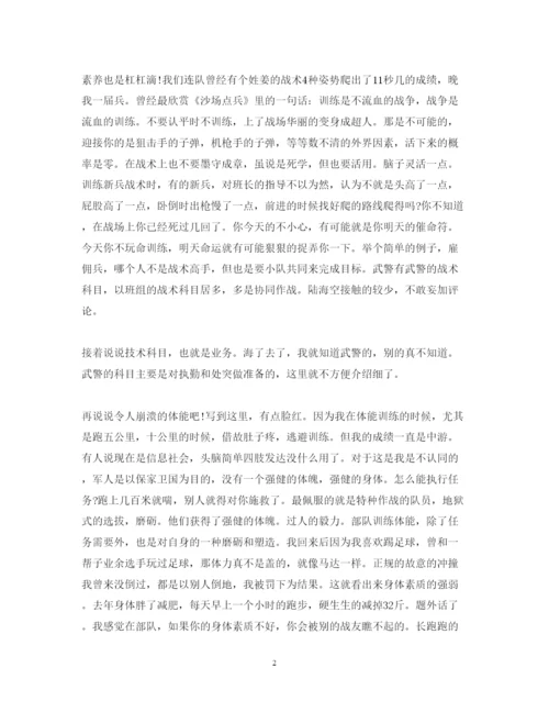精编部队人员训练心得体会范文.docx