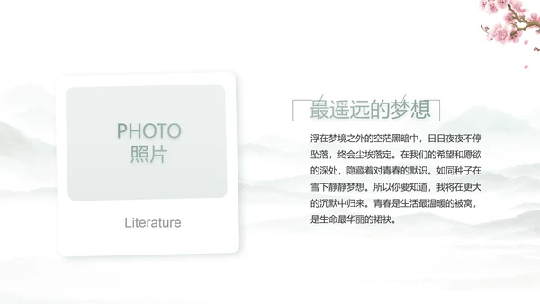 我的家乡江南旅游介绍展示ppt动态模板