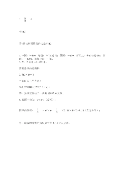 小升初数学综合练习试题及参考答案（培优）.docx