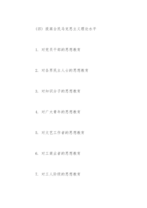哲学专业论文提纲.docx