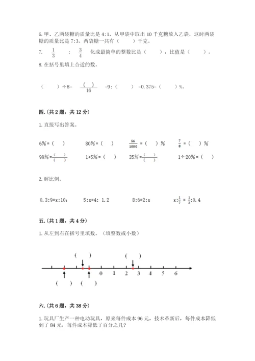 黑龙江【小升初】2023年小升初数学试卷附参考答案（夺分金卷）.docx